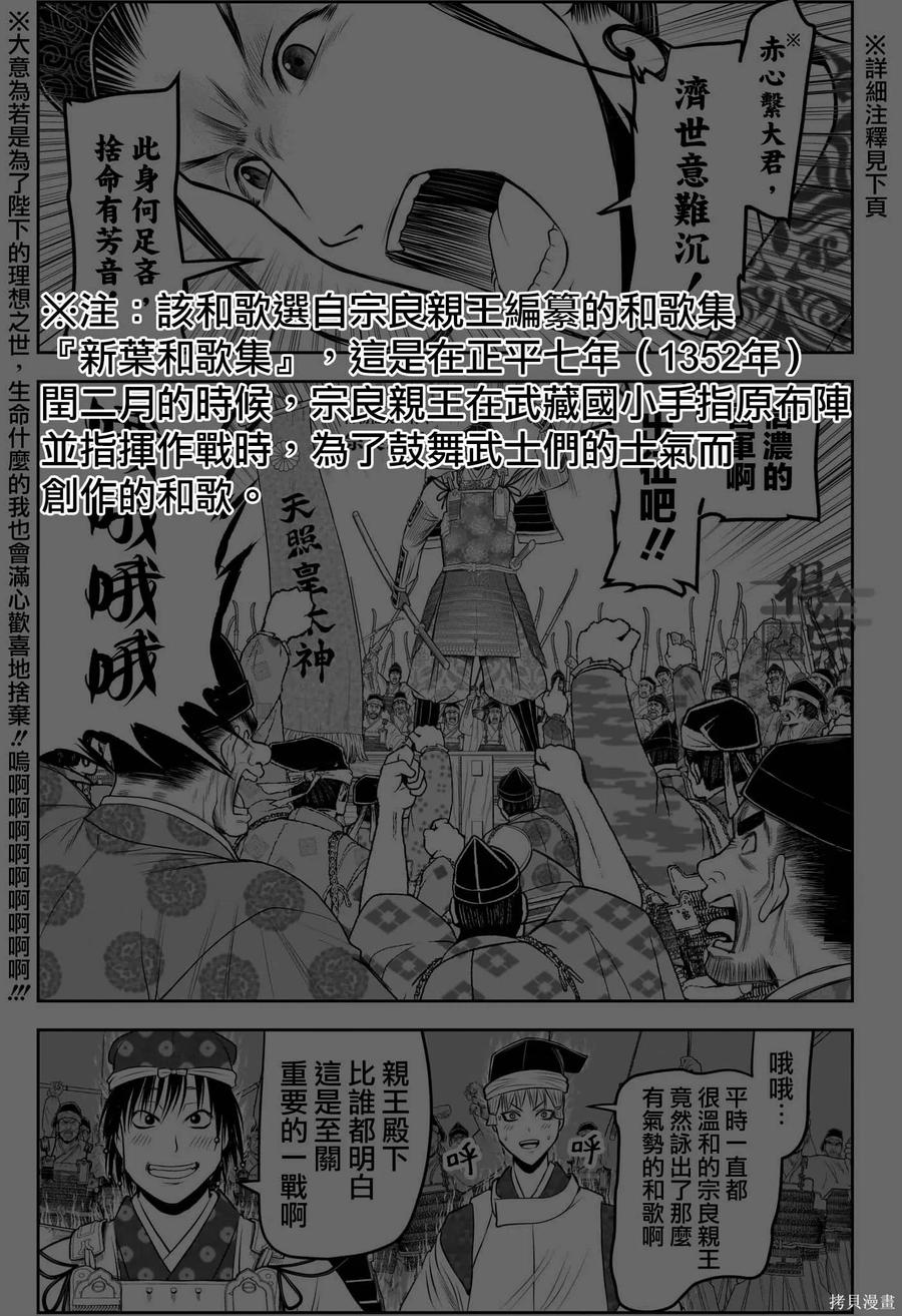 《少主溜得快》第214话 第12页