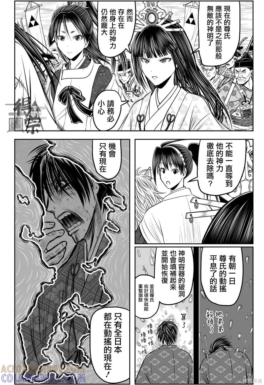 《少主溜得快》第214话 第13页