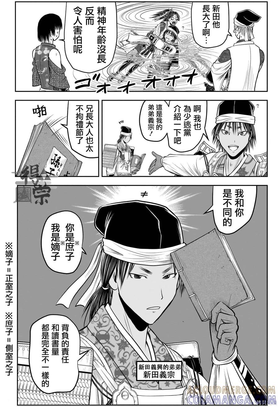《少主溜得快》第214话 第15页