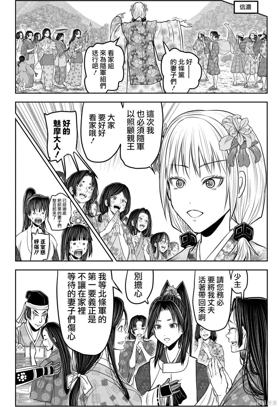《少主溜得快》第214话 第10页