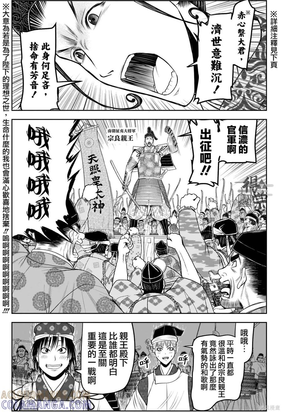 《少主溜得快》第214话 第11页