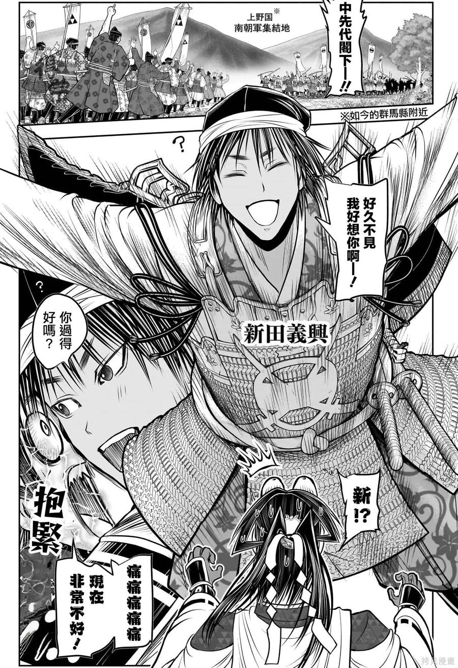 《少主溜得快》第214话 第14页