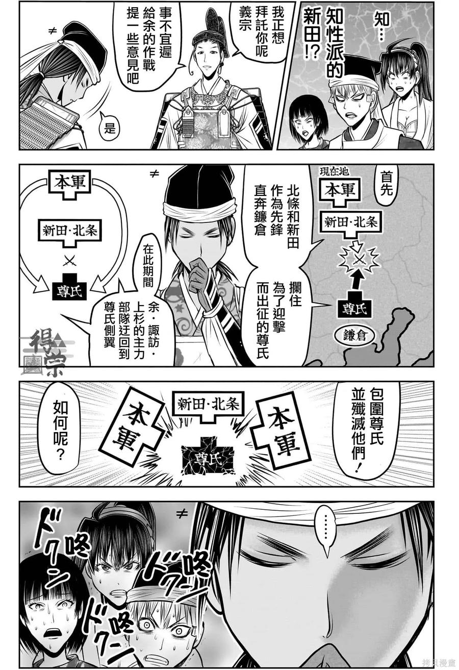 《少主溜得快》第214话 第16页