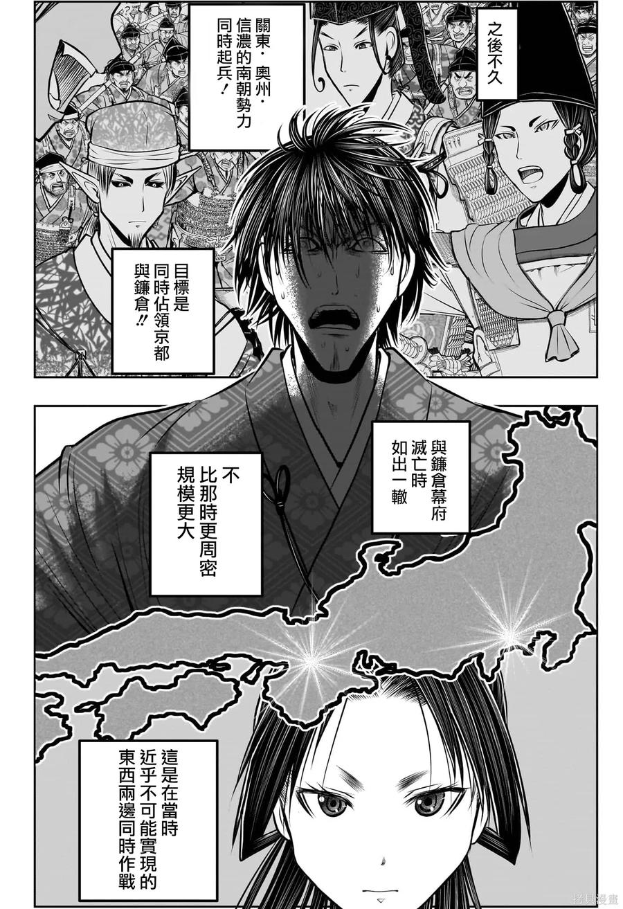 《少主溜得快》第214话 第8页