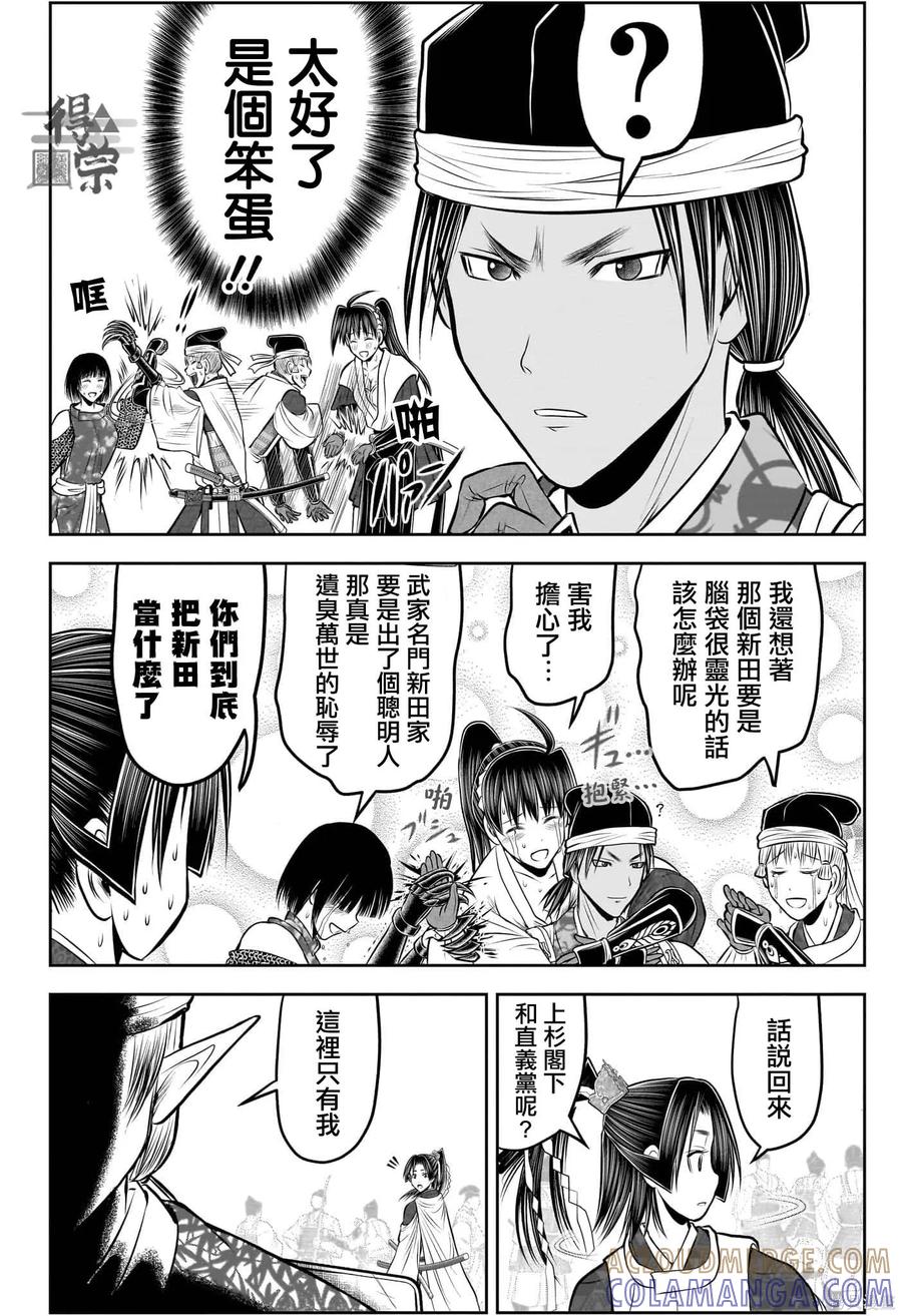 《少主溜得快》第214话 第17页