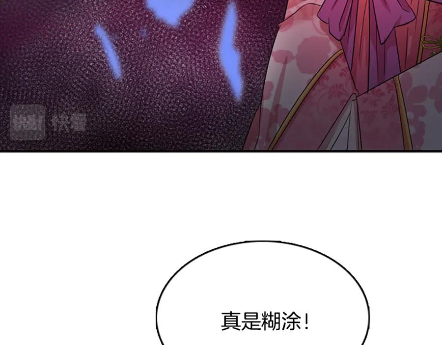 《凤凰血》第21话 心意相通 第108页