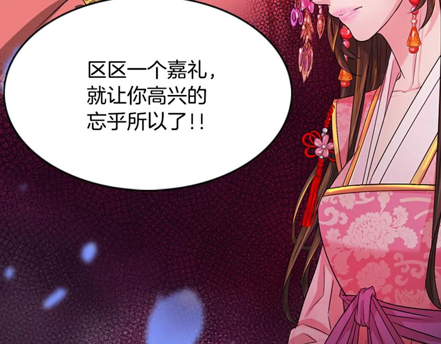 《凤凰血》第21话 心意相通 第107页