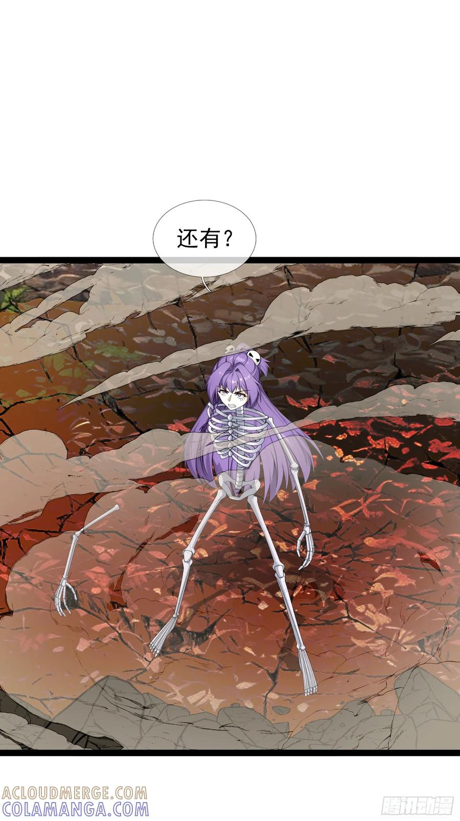 《无限抽取：开局核平修仙世界》039 大战白骨夫人【3】 第4页