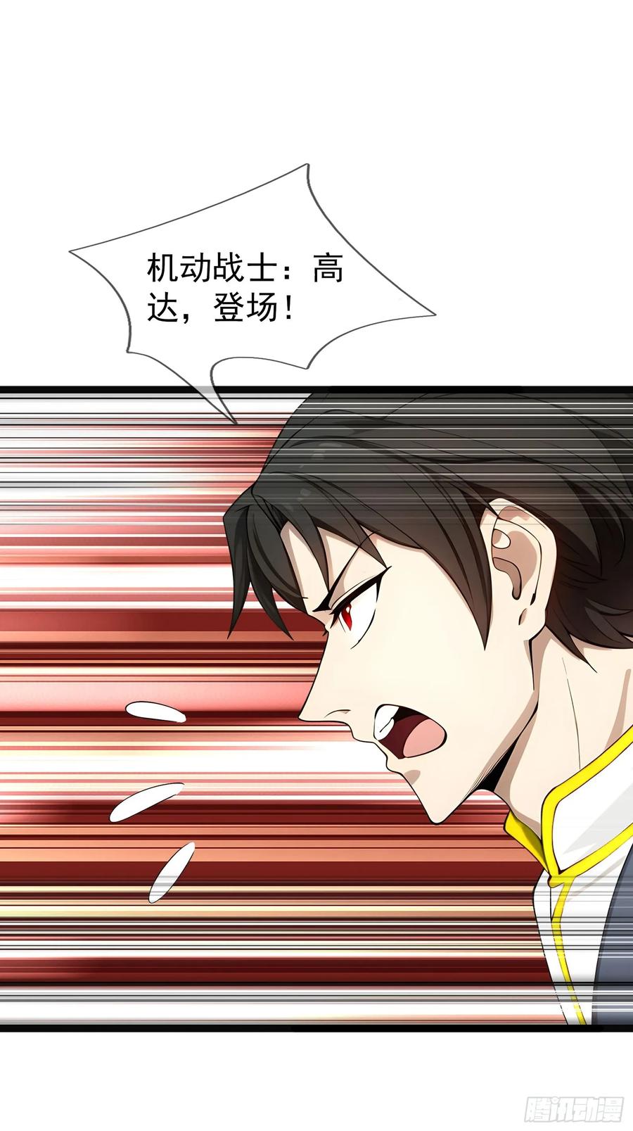 《无限抽取：开局核平修仙世界》039 大战白骨夫人【3】 第32页
