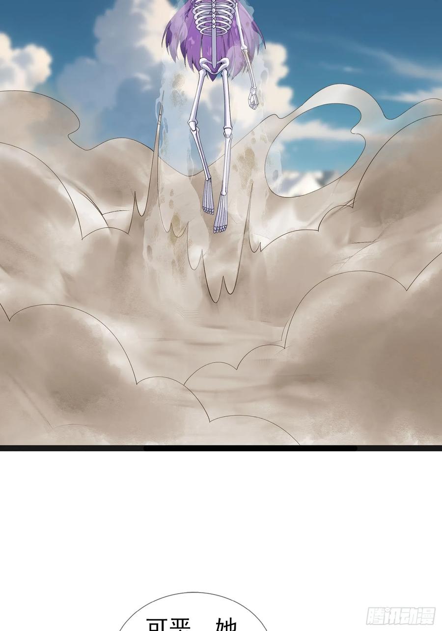 《无限抽取：开局核平修仙世界》039 大战白骨夫人【3】 第20页
