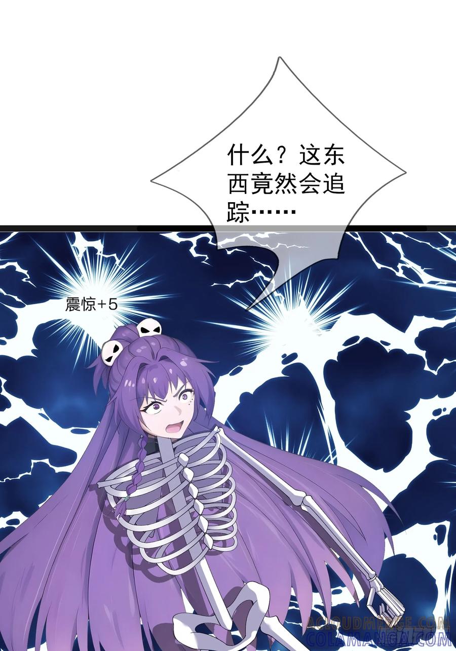 《无限抽取：开局核平修仙世界》039 大战白骨夫人【3】 第16页