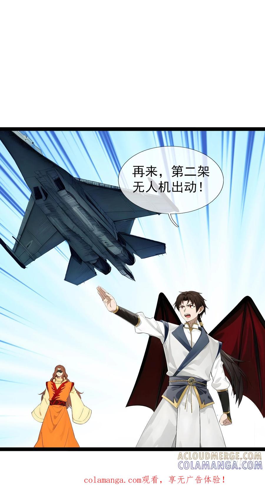 《无限抽取：开局核平修仙世界》039 大战白骨夫人【3】 第1页