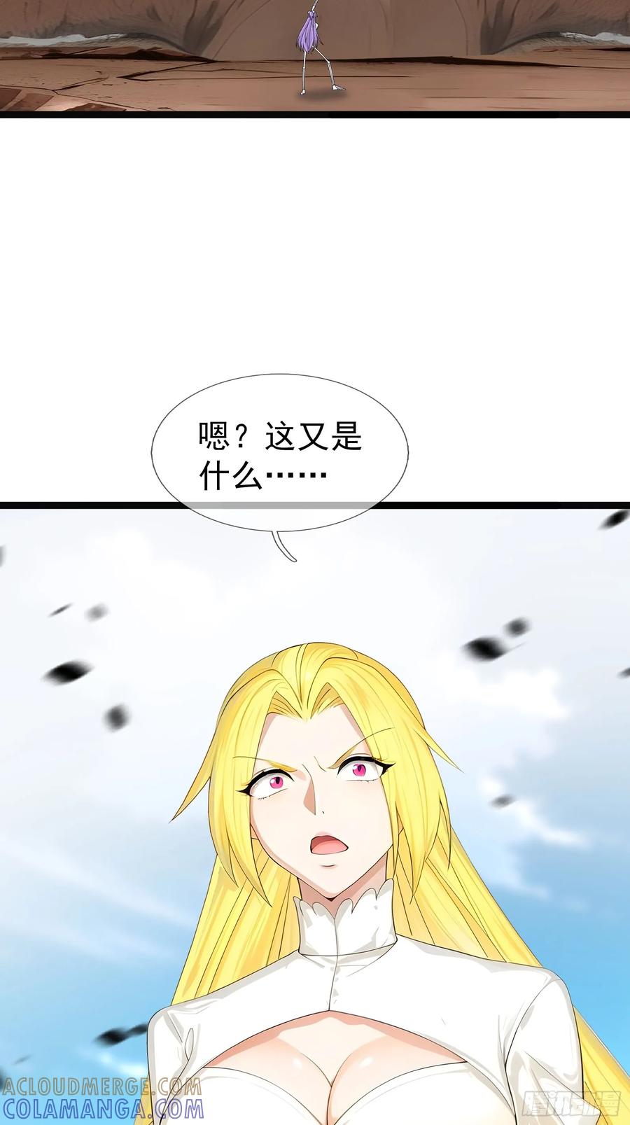 《无限抽取：开局核平修仙世界》039 大战白骨夫人【3】 第34页