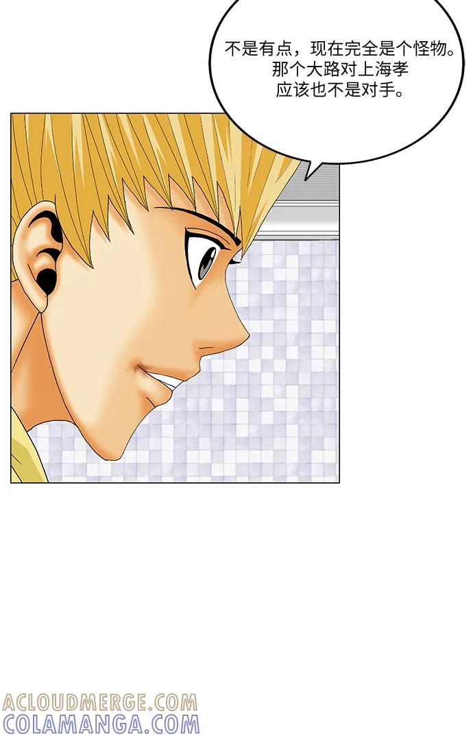 最强传说姜海孝 - 第273话 - 第37张图