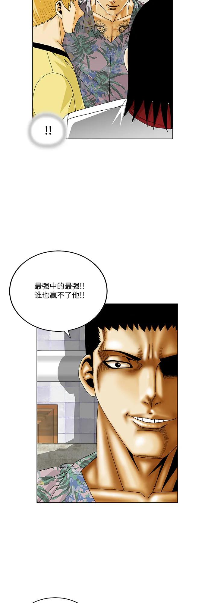 最强传说姜海孝 - 第273话 - 第39张图