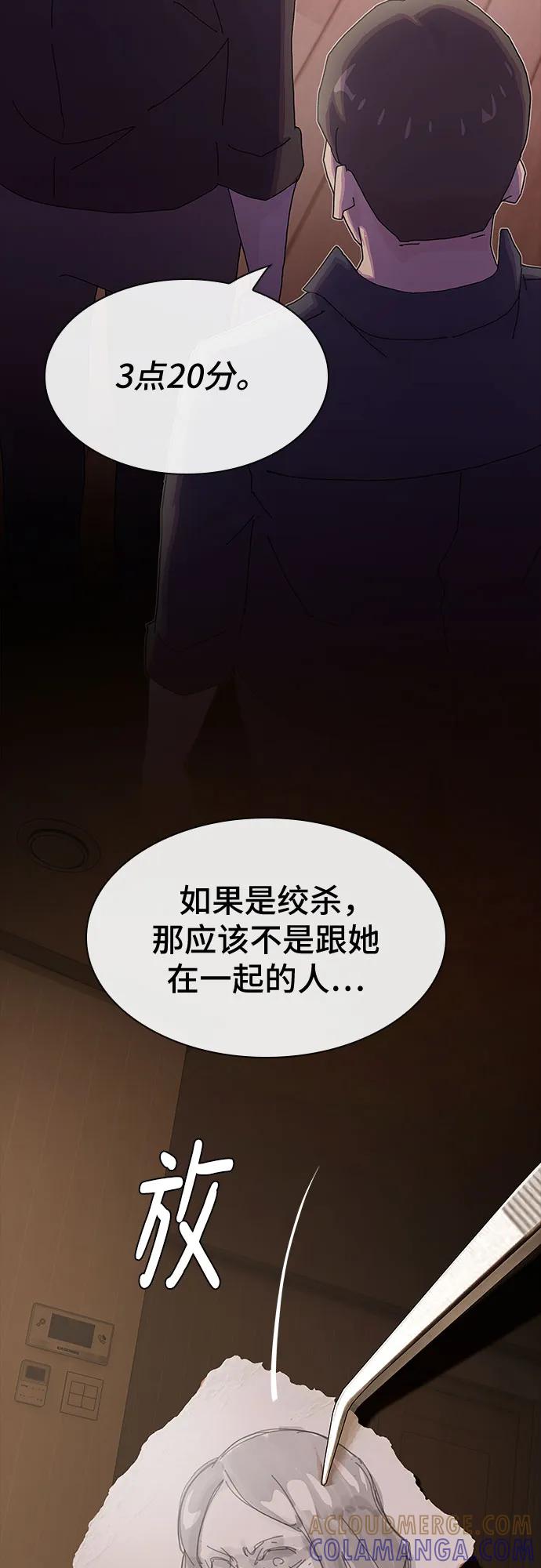 《天才解读世界》第32话 第33页