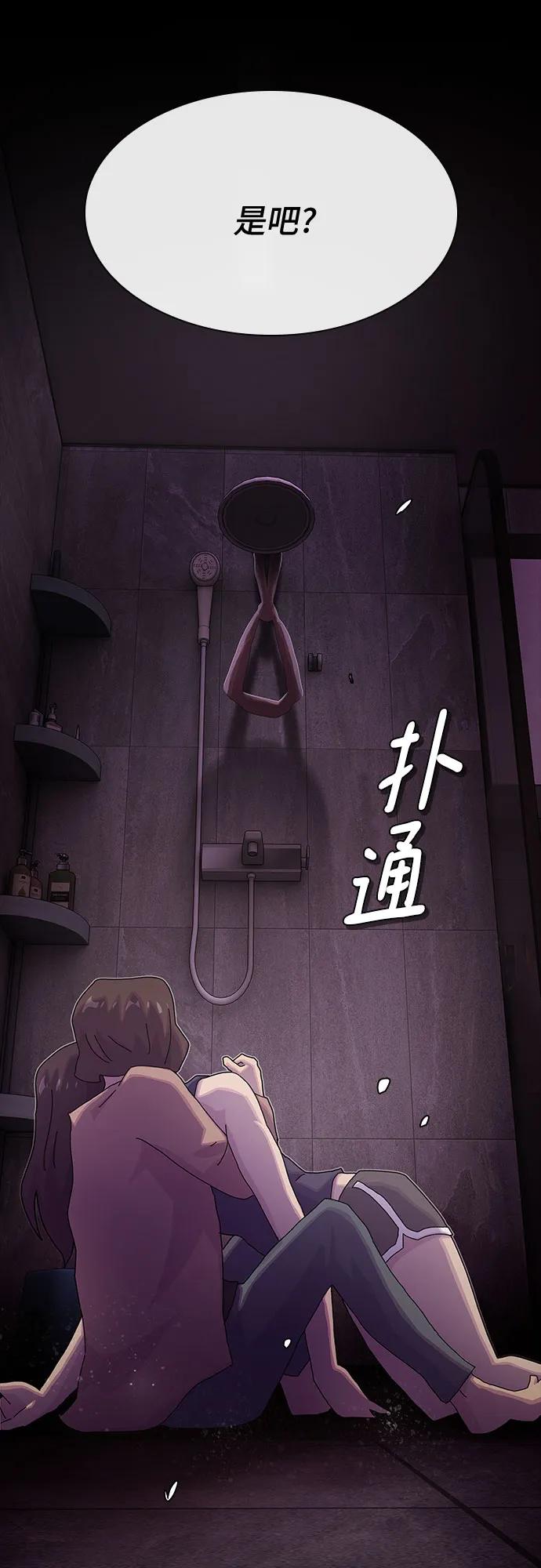 《天才解读世界》第32话 第35页