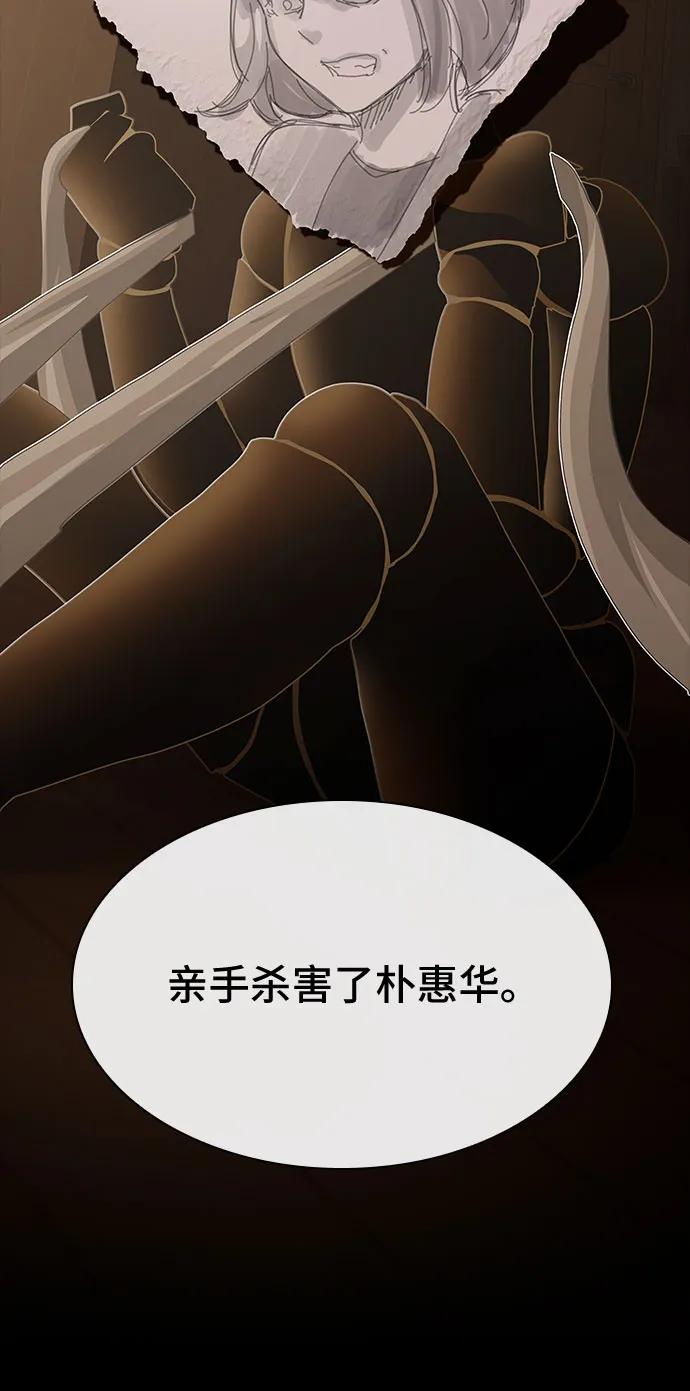 《天才解读世界》第32话 第34页