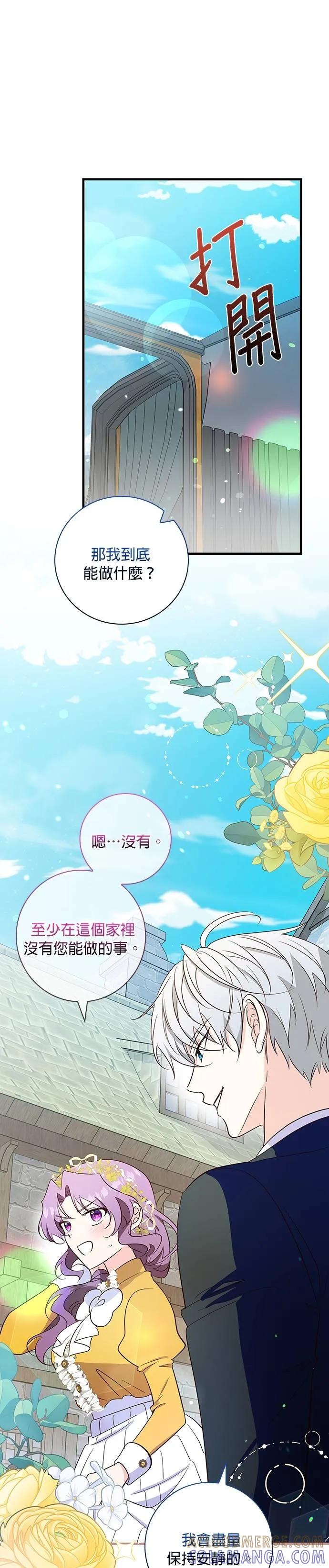 伯爵大人夜未眠ྲ) 第33话 第5页