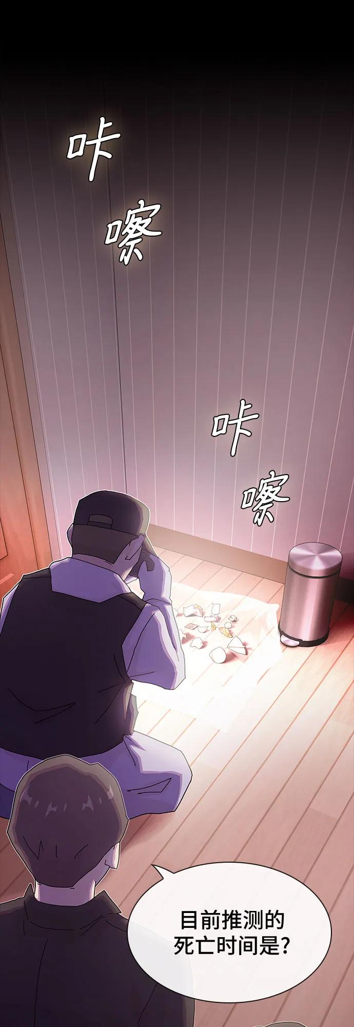 《天才解读世界》第32话 第32页