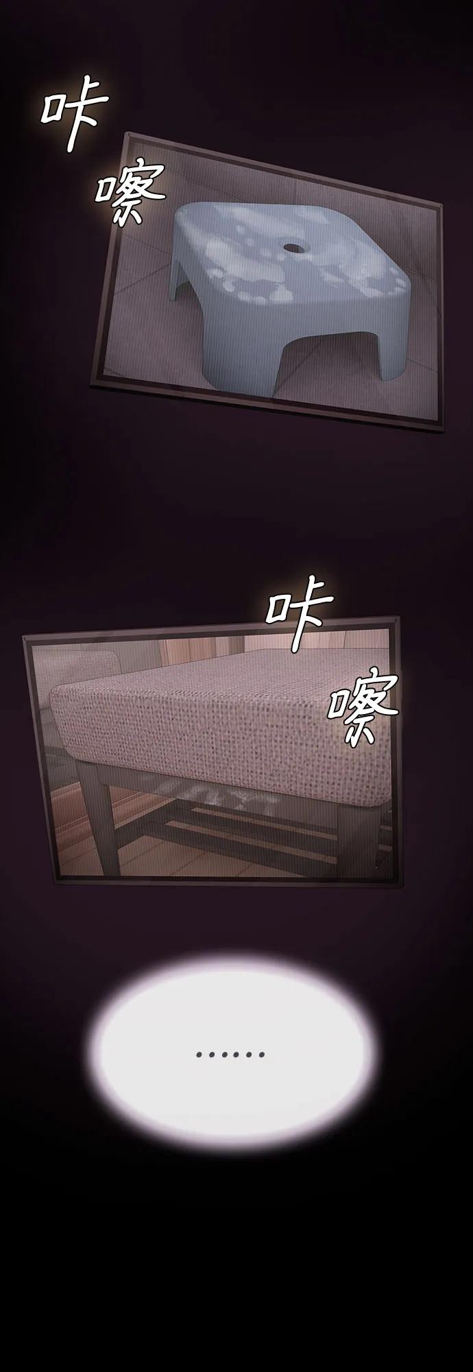 《天才解读世界》第32话 第30页