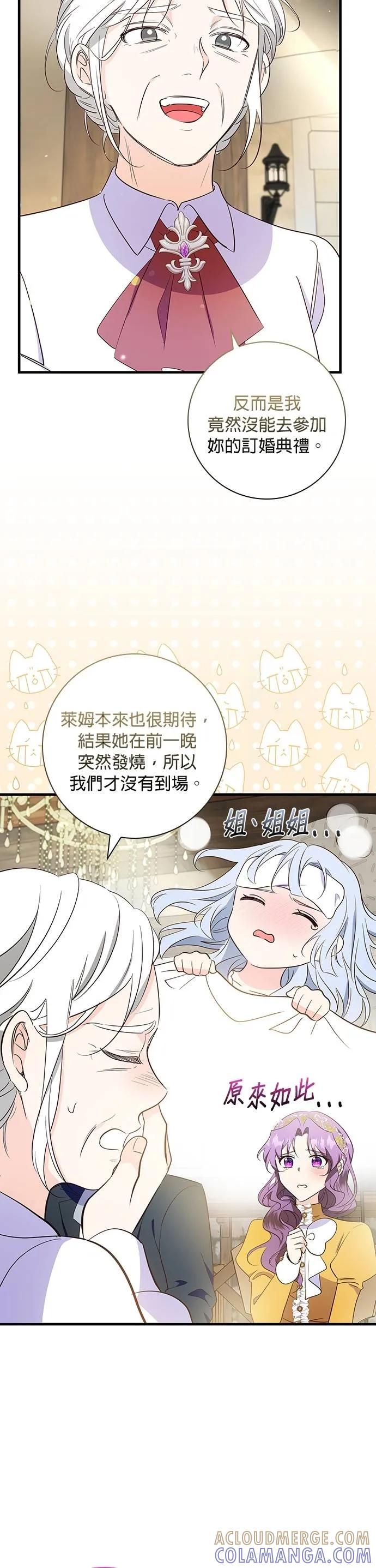 伯爵大人夜未眠ྲ) 第33话 第9页