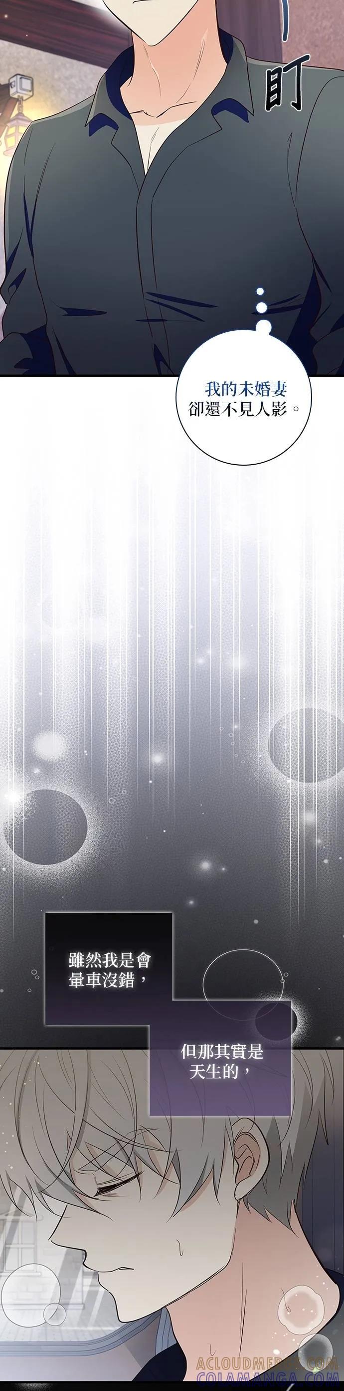 伯爵大人夜未眠ྲ) 第36话 第3页