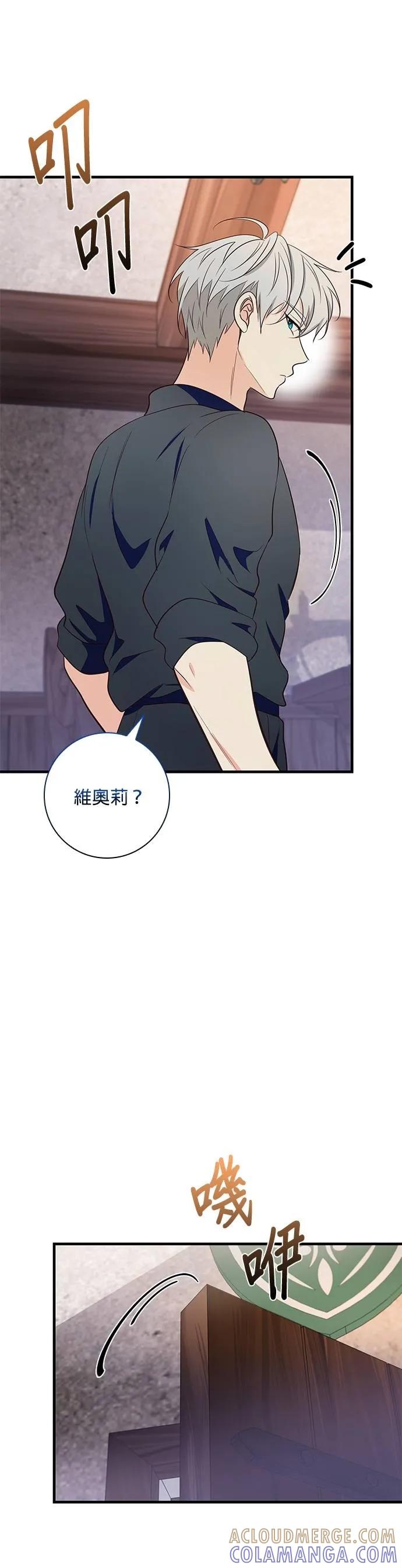 伯爵大人夜未眠ྲ) 第36话 第5页
