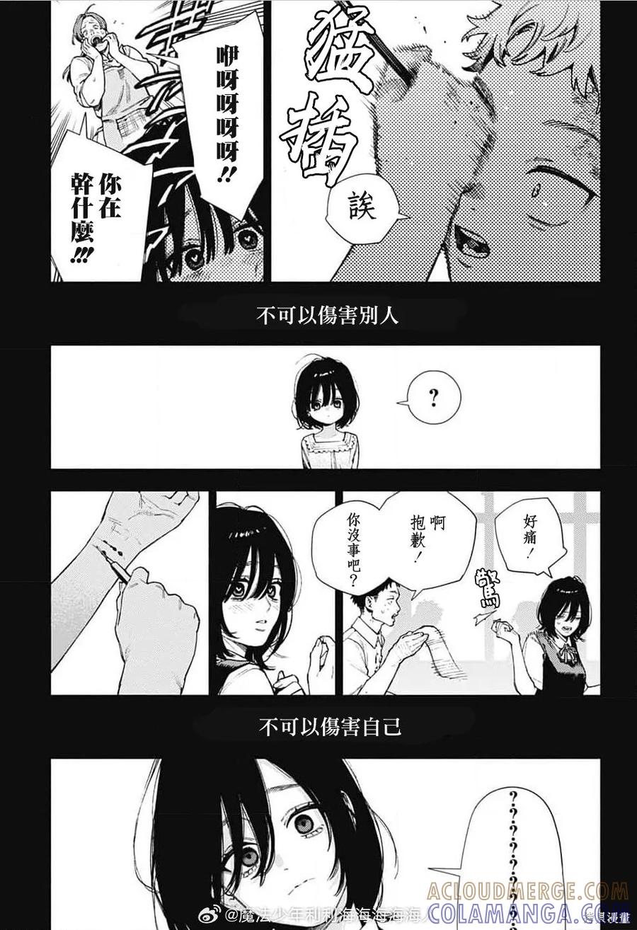 极乐街 - 第29话 - 第21张图