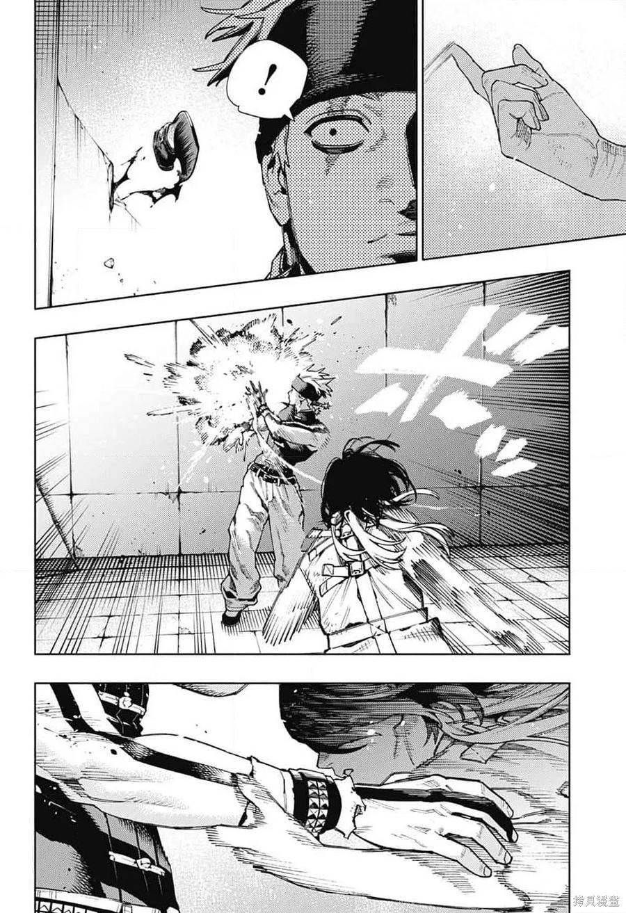 极乐街 - 第29话 - 第12张图