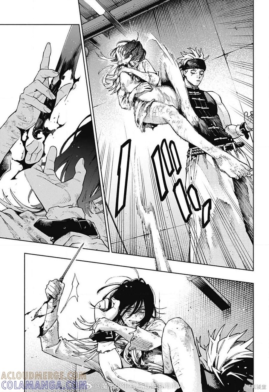 极乐街 - 第29话 - 第13张图