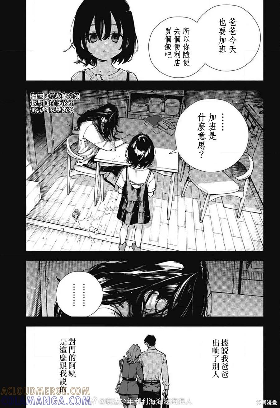 极乐街 - 第29话 - 第17张图