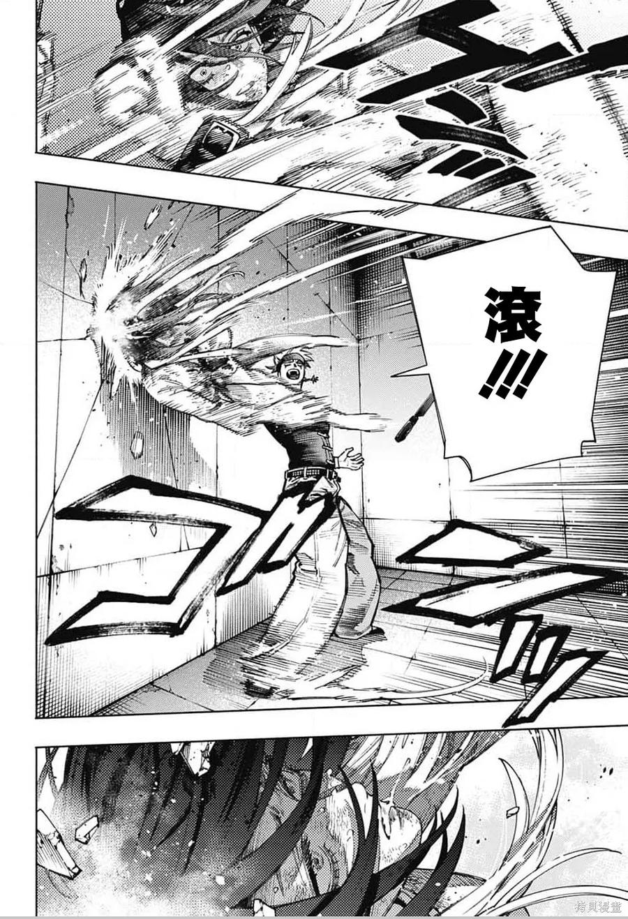 极乐街 - 第29话 - 第14张图