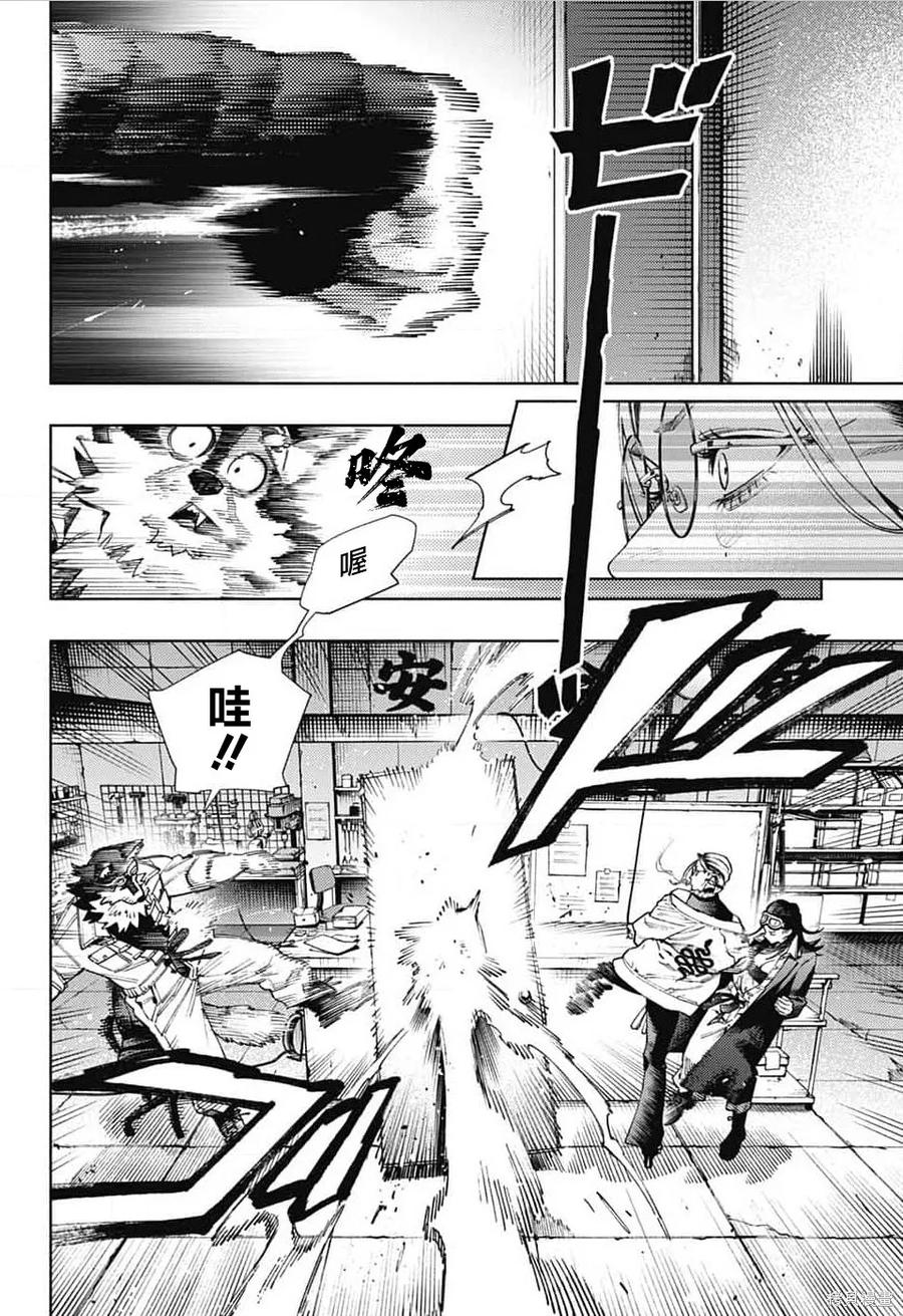 极乐街 - 第29话 - 第2张图