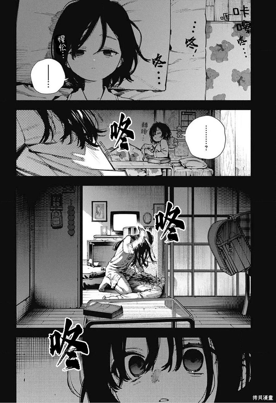 极乐街 - 第29话 - 第18张图