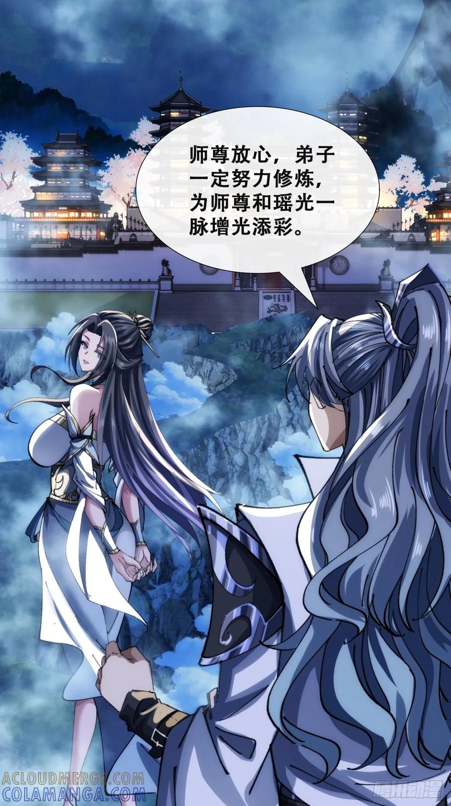 《速通修仙》何方神圣 第43页