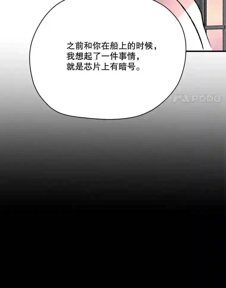 《记忆猎人》48.交易（完结） 第122页
