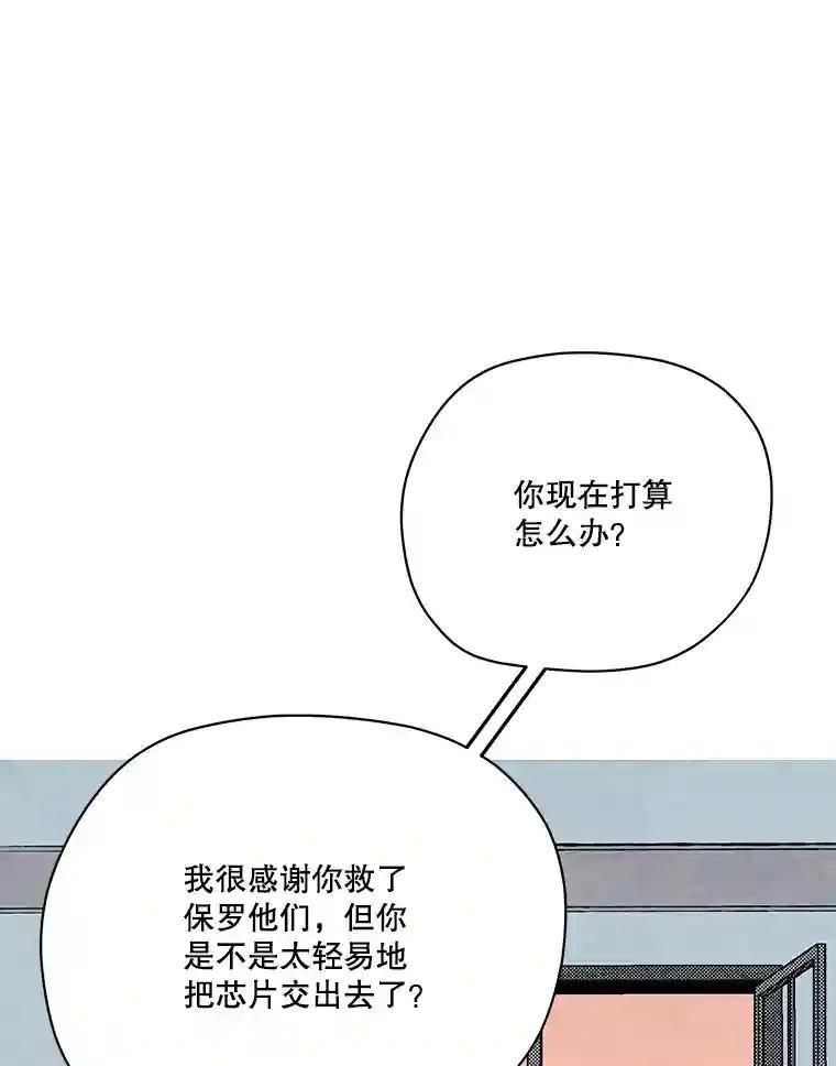 《记忆猎人》48.交易（完结） 第118页