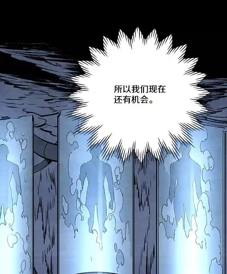 《记忆猎人》48.交易（完结） 第123页