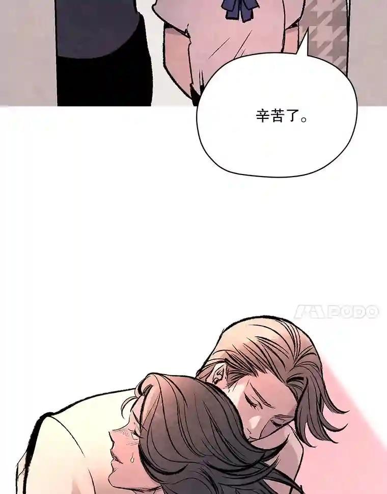 《记忆猎人》48.交易（完结） 第115页