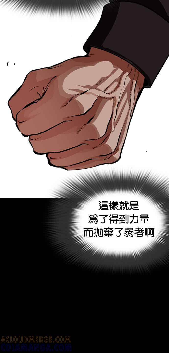 看脸时代 [第568话] 仁川 [11] 第93页