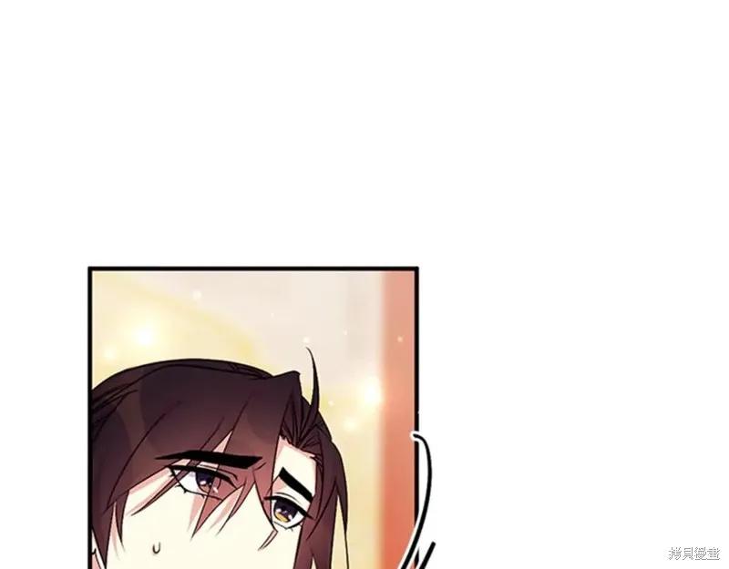 《异世界的野蛮皇后》第75话 第60页