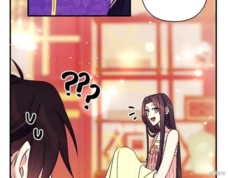 《异世界的野蛮皇后》第75话 第62页