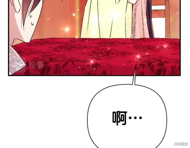 《异世界的野蛮皇后》第75话 第63页