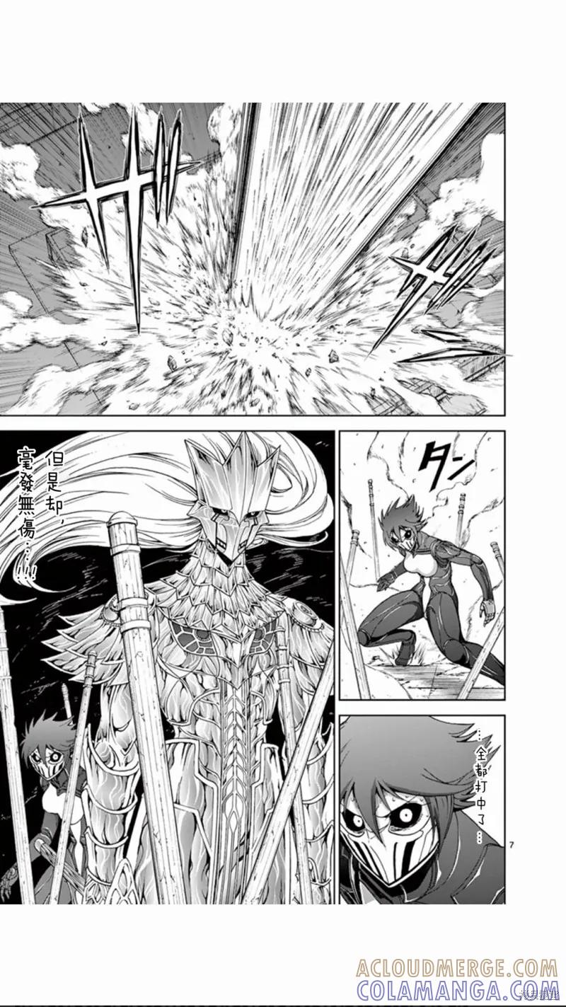 《血与灰的女王》第76话 第7页