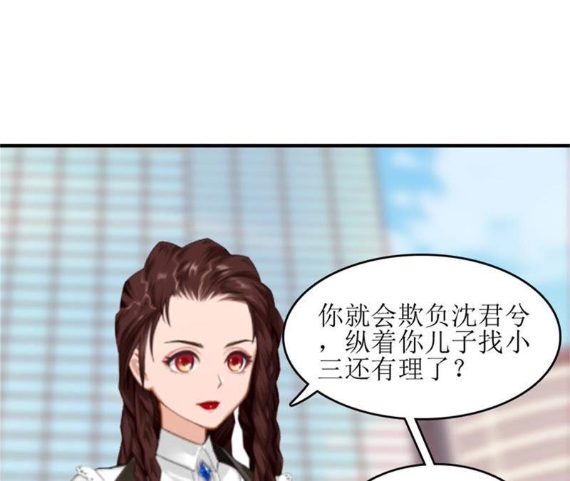 《误入婚途：叛逆娇妻不好惹》净身出户 第60页