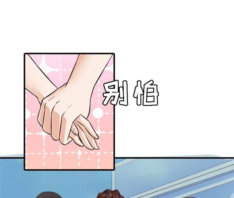《误入婚途：叛逆娇妻不好惹》净身出户 第57页
