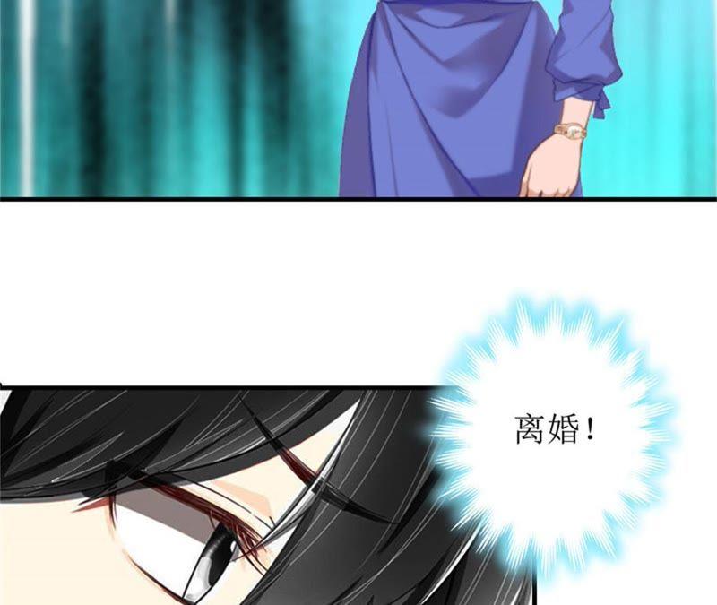 《误入婚途：叛逆娇妻不好惹》净身出户 第63页