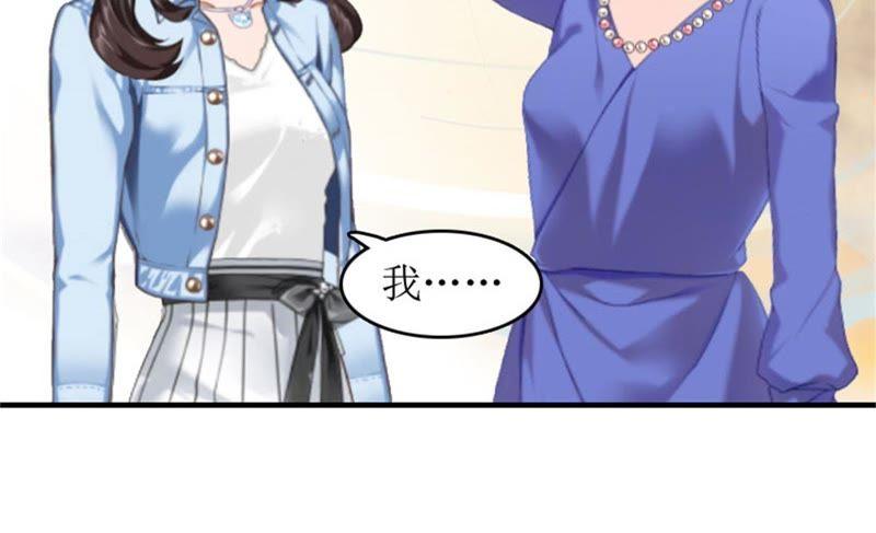《误入婚途：叛逆娇妻不好惹》净身出户 第56页