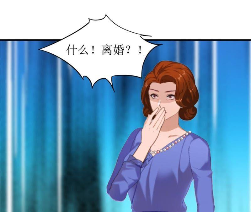 《误入婚途：叛逆娇妻不好惹》净身出户 第62页